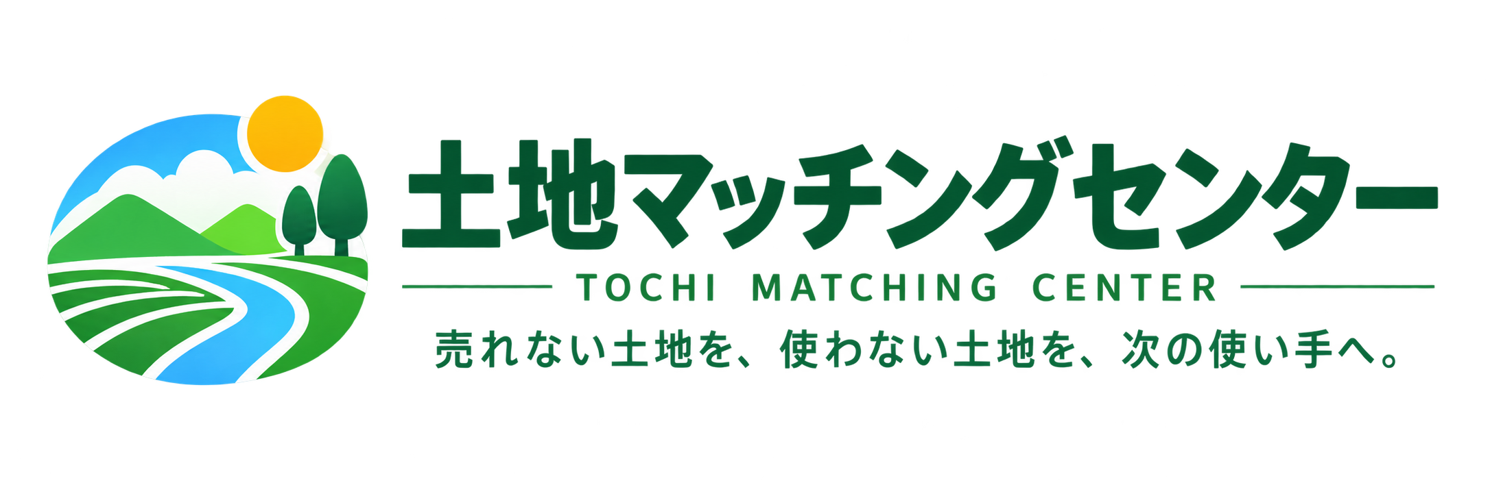 土地マッチングセンター